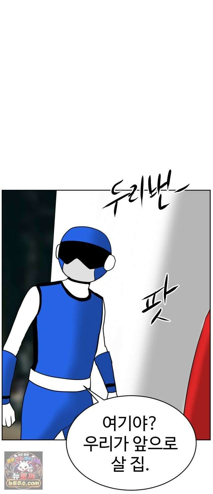 언덕 위의 제임스 542화 재개발 (2) 3