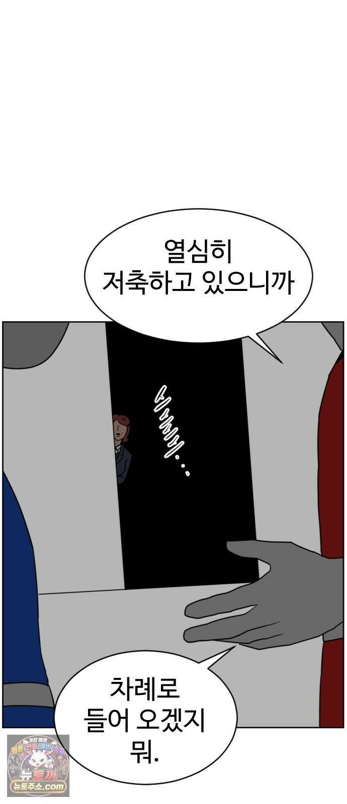 언덕 위의 제임스 542화 재개발 (2) 6
