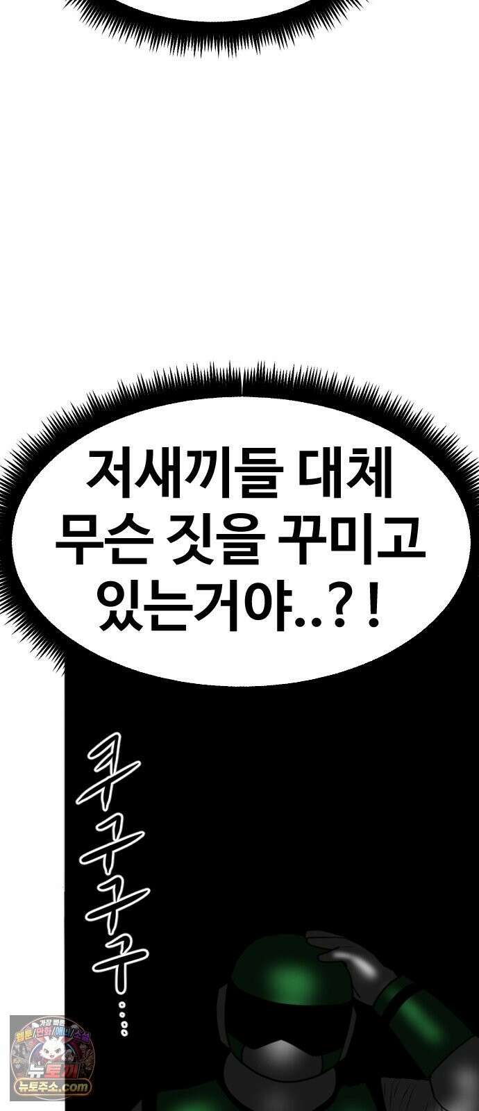 언덕 위의 제임스 542화 재개발 (2) 9