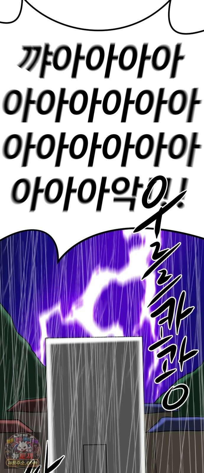 언덕 위의 제임스 542화 재개발 (2) 11
