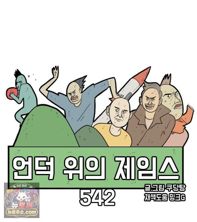 언덕 위의 제임스 542화 재개발 (2) 13