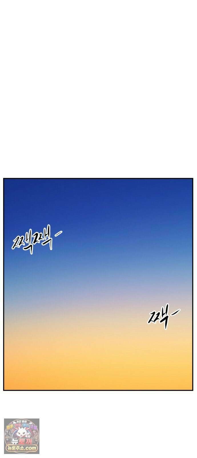 언덕 위의 제임스 542화 재개발 (2) 15