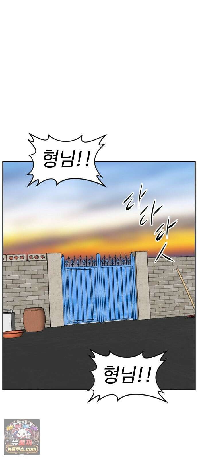 언덕 위의 제임스 542화 재개발 (2) 16