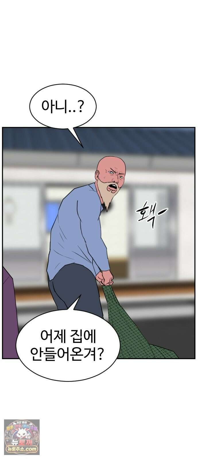 언덕 위의 제임스 542화 재개발 (2) 18