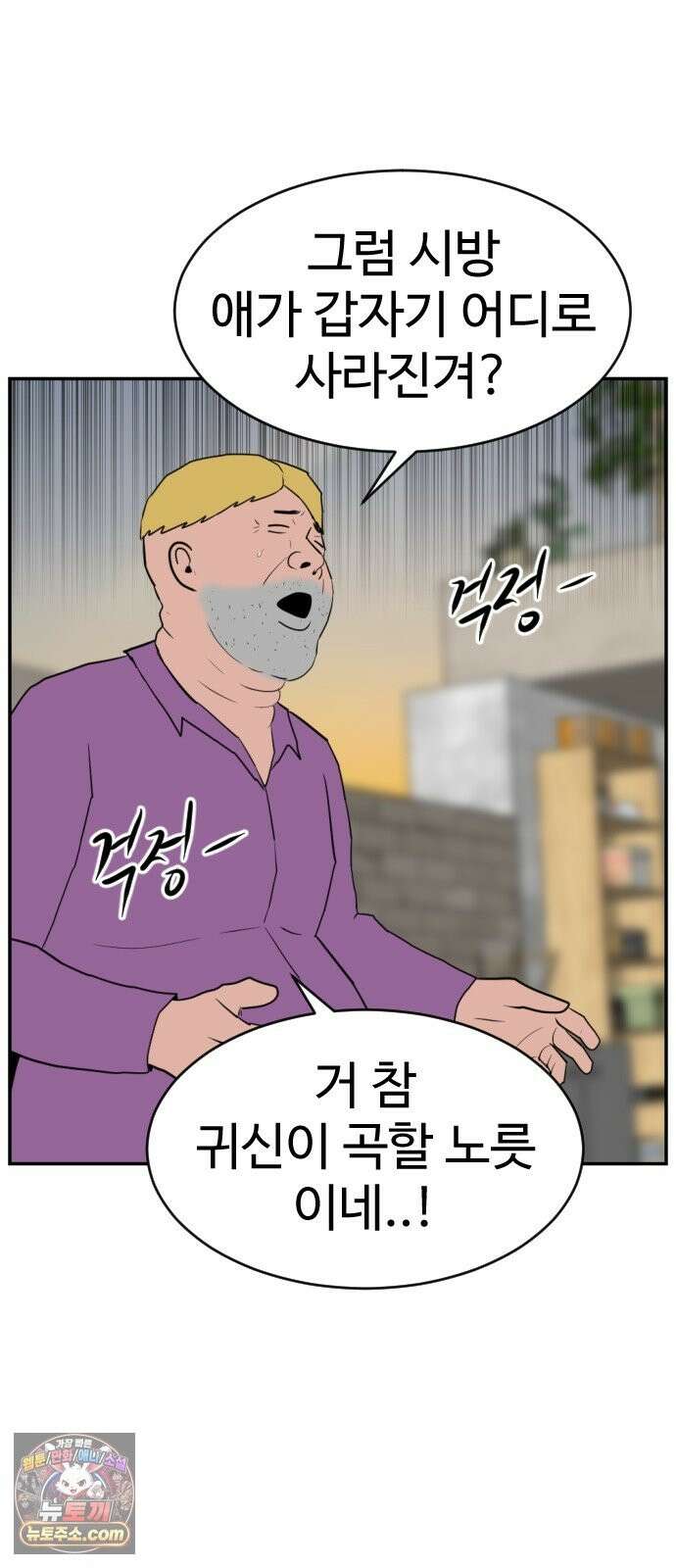 언덕 위의 제임스 542화 재개발 (2) 19