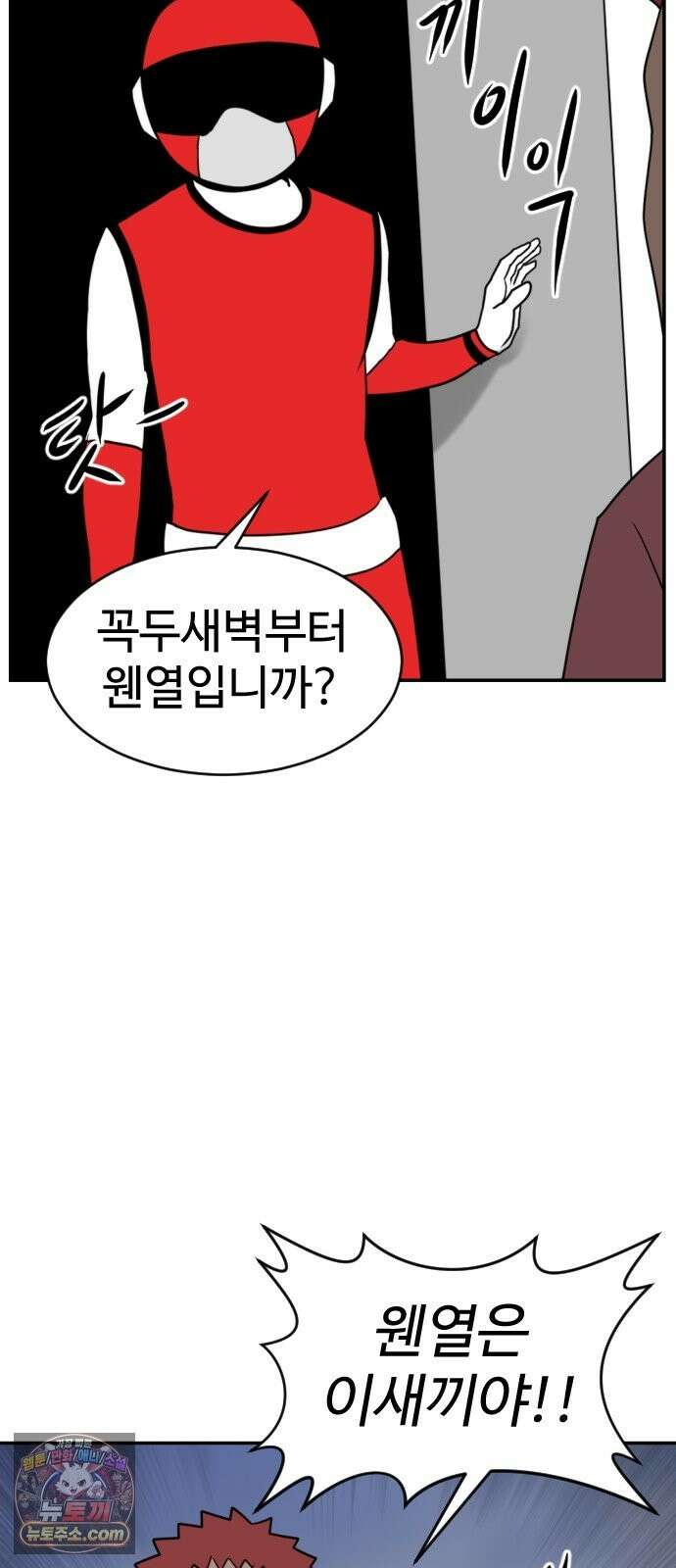 언덕 위의 제임스 542화 재개발 (2) 26