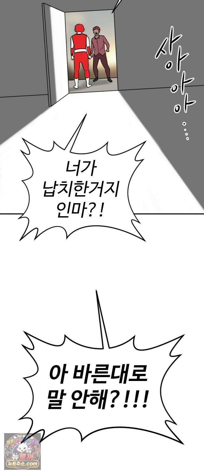 언덕 위의 제임스 542화 재개발 (2) 28