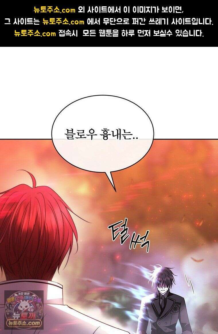 블랙 헤이즈 80화 1
