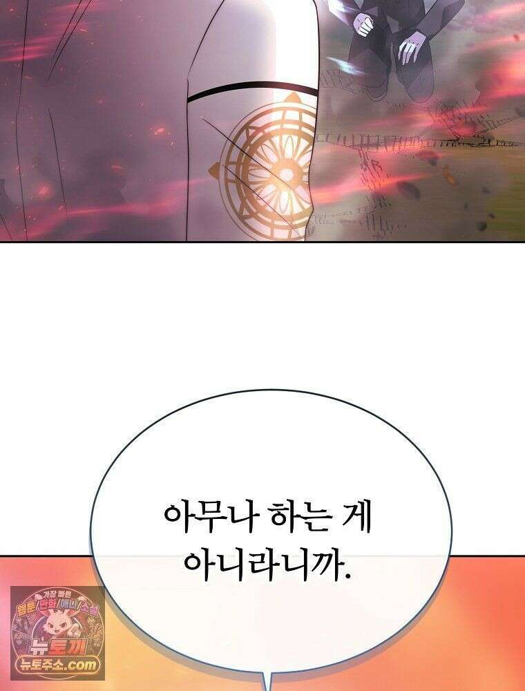 블랙 헤이즈 80화 2