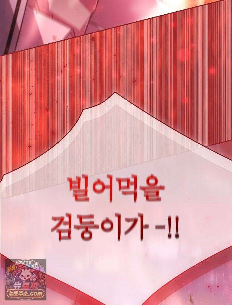 블랙 헤이즈 80화 7