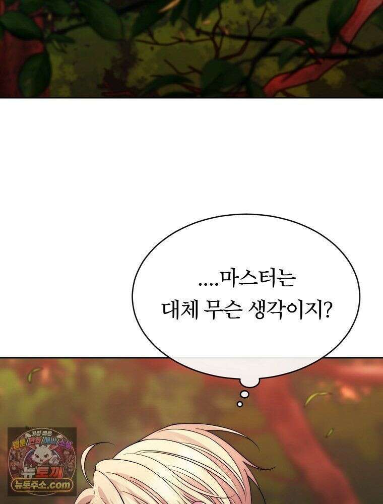 블랙 헤이즈 80화 12