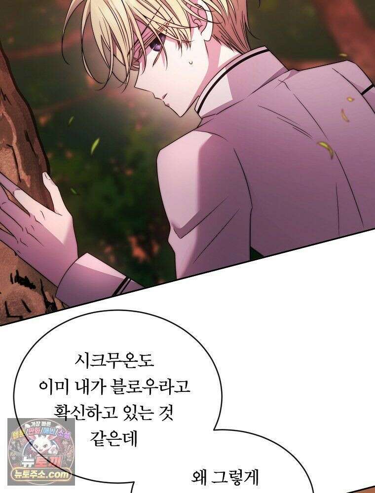 블랙 헤이즈 80화 13