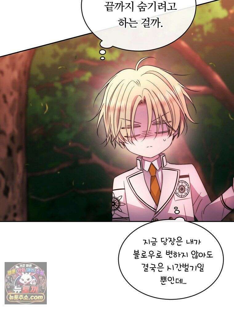 블랙 헤이즈 80화 14
