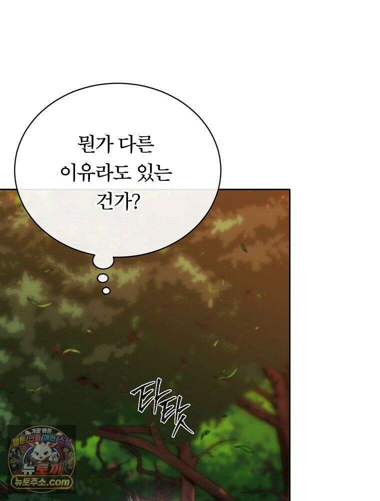 블랙 헤이즈 80화 15