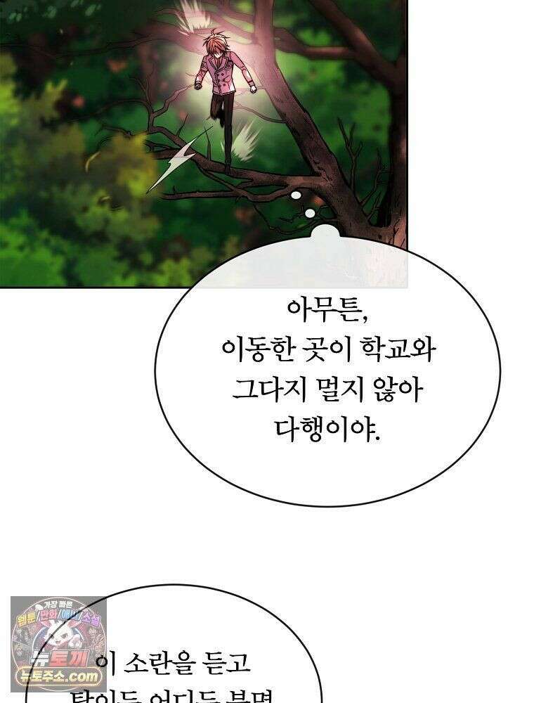 블랙 헤이즈 80화 16