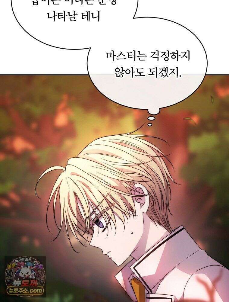 블랙 헤이즈 80화 17
