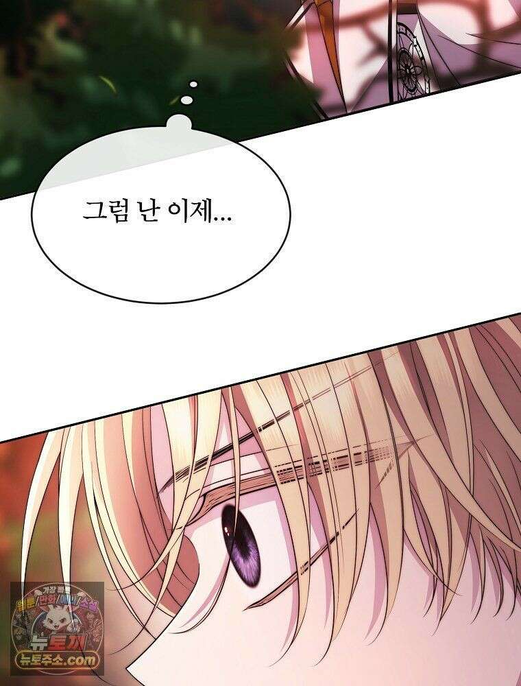 블랙 헤이즈 80화 18