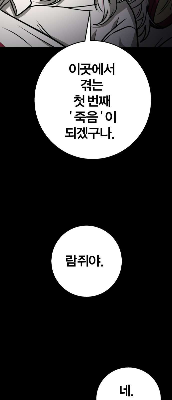 귀여WAR 23． 오월(4) 18