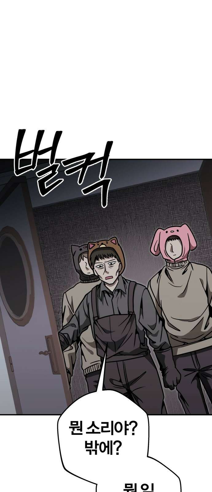 귀여WAR 23． 오월(4) 49