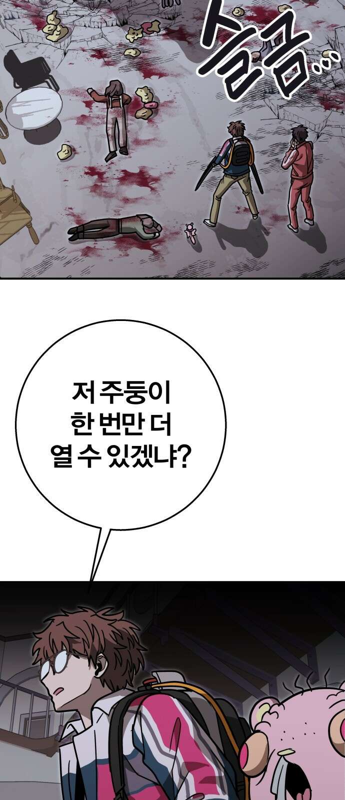 귀여WAR 23． 오월(4) 78