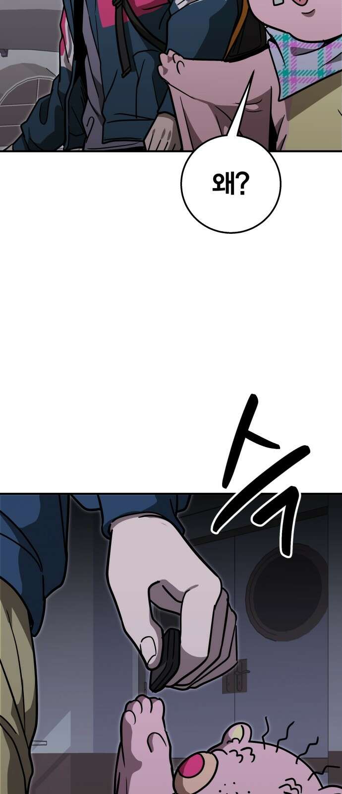 귀여WAR 23． 오월(4) 79