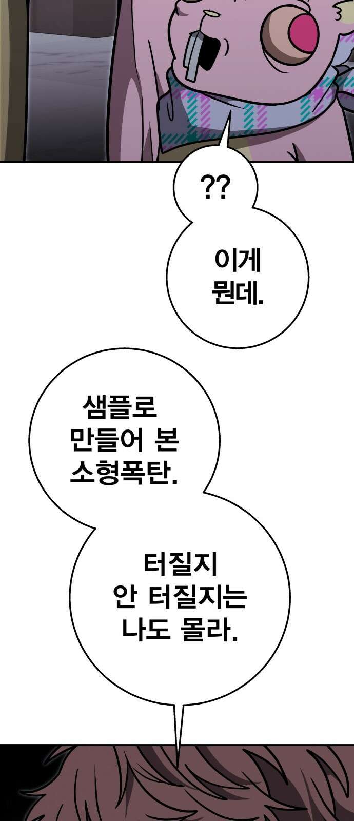 귀여WAR 23． 오월(4) 80