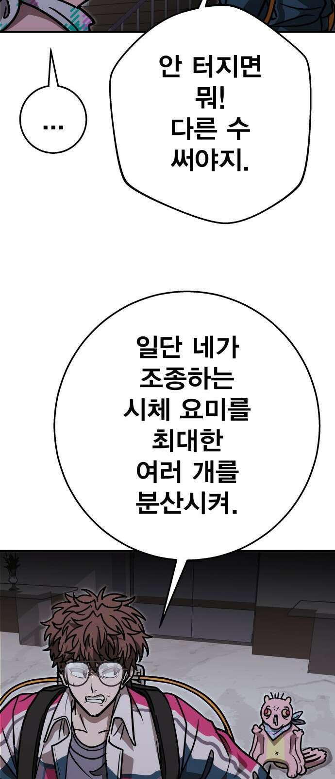 귀여WAR 23． 오월(4) 82