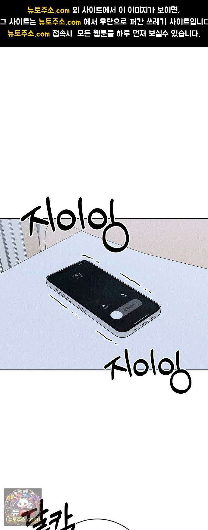 전력고백 80화 1