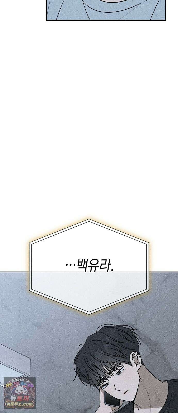 전력고백 80화 4