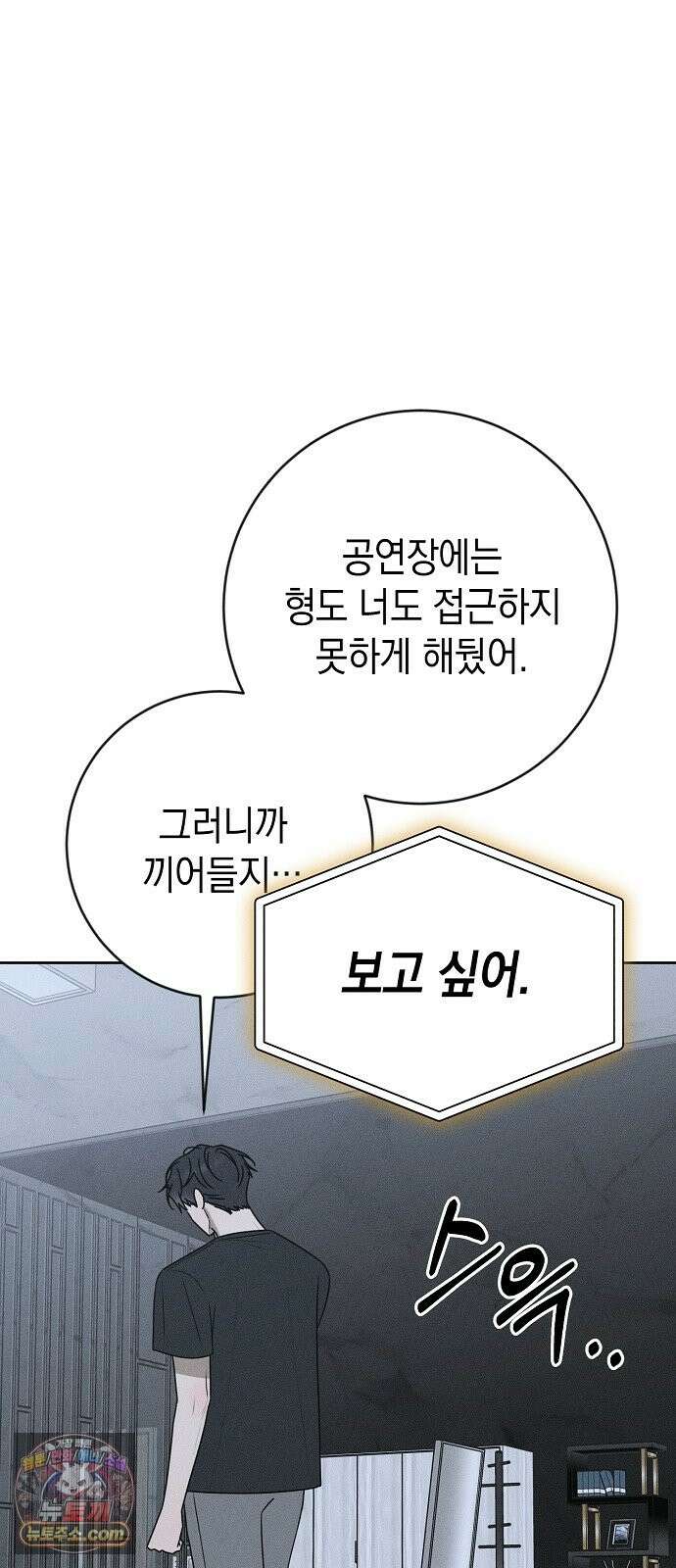 전력고백 80화 7