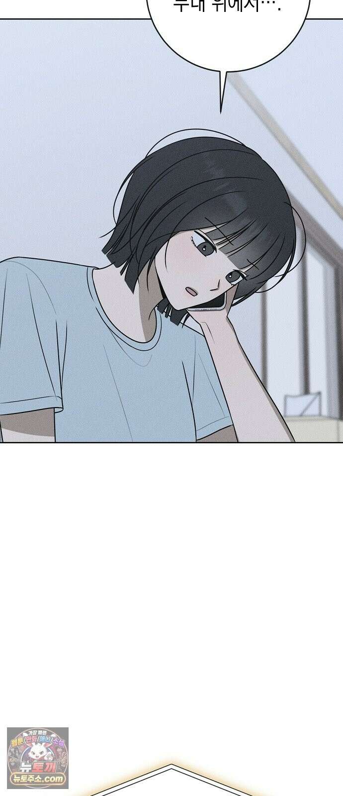 전력고백 80화 10