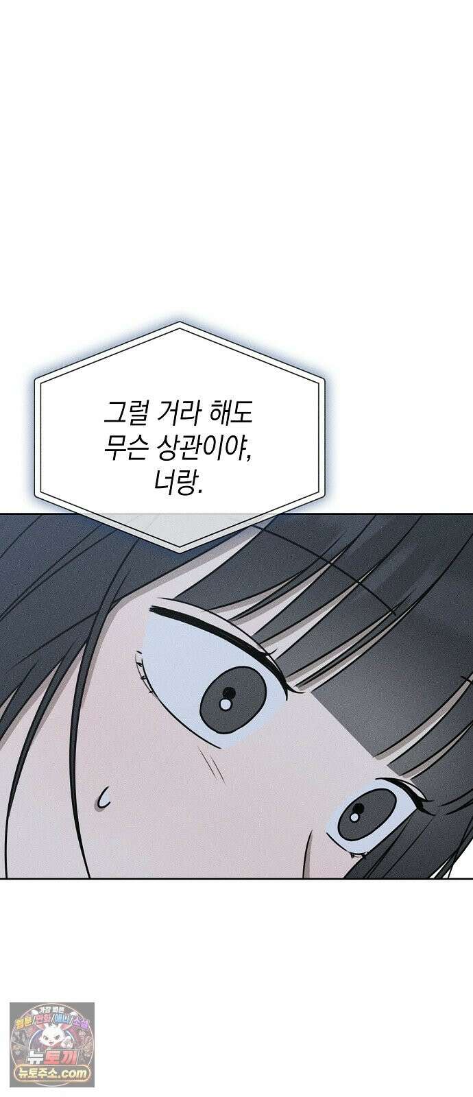 전력고백 80화 12