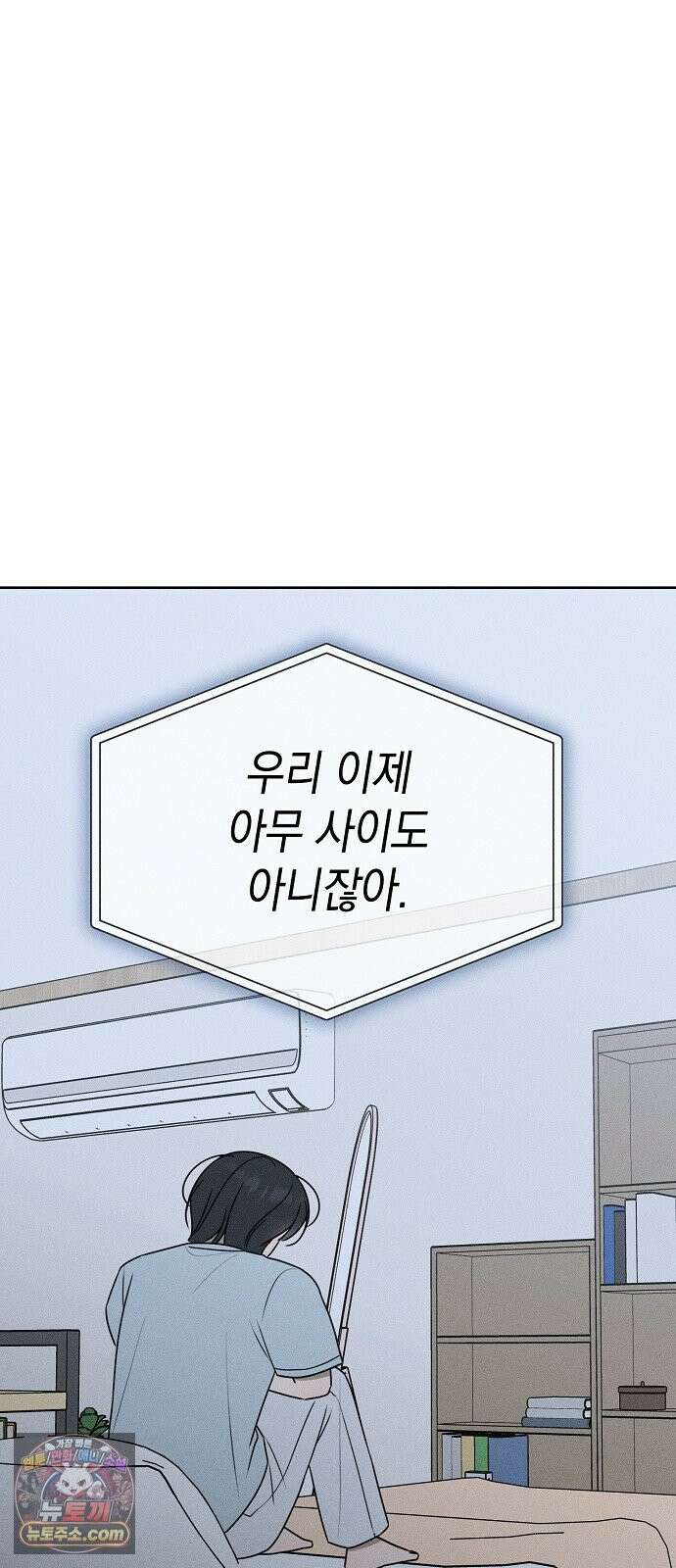 전력고백 80화 13