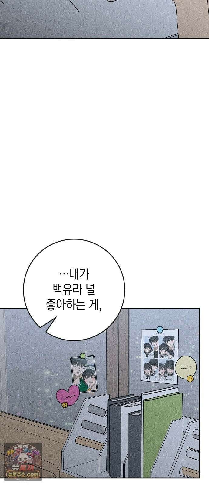 전력고백 80화 14