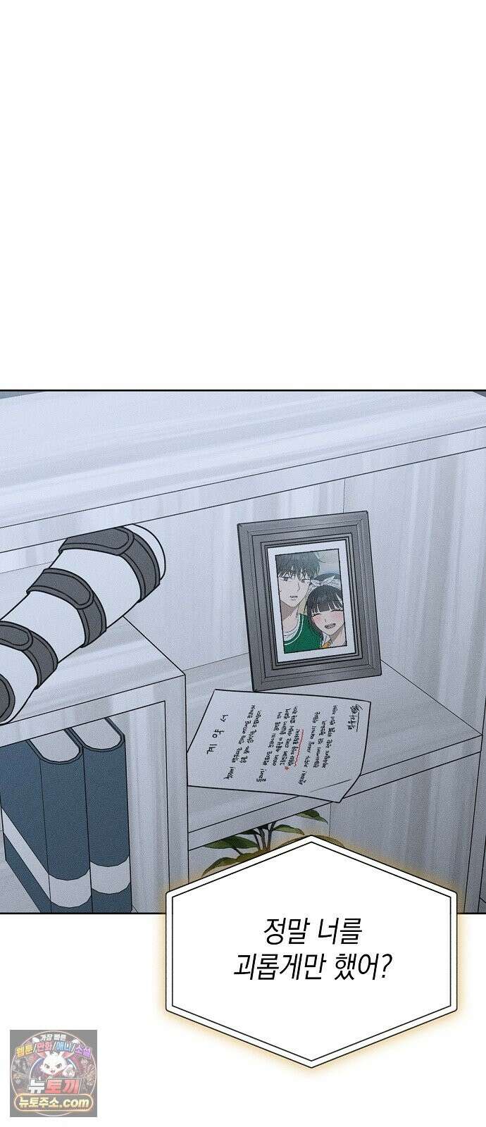 전력고백 80화 15
