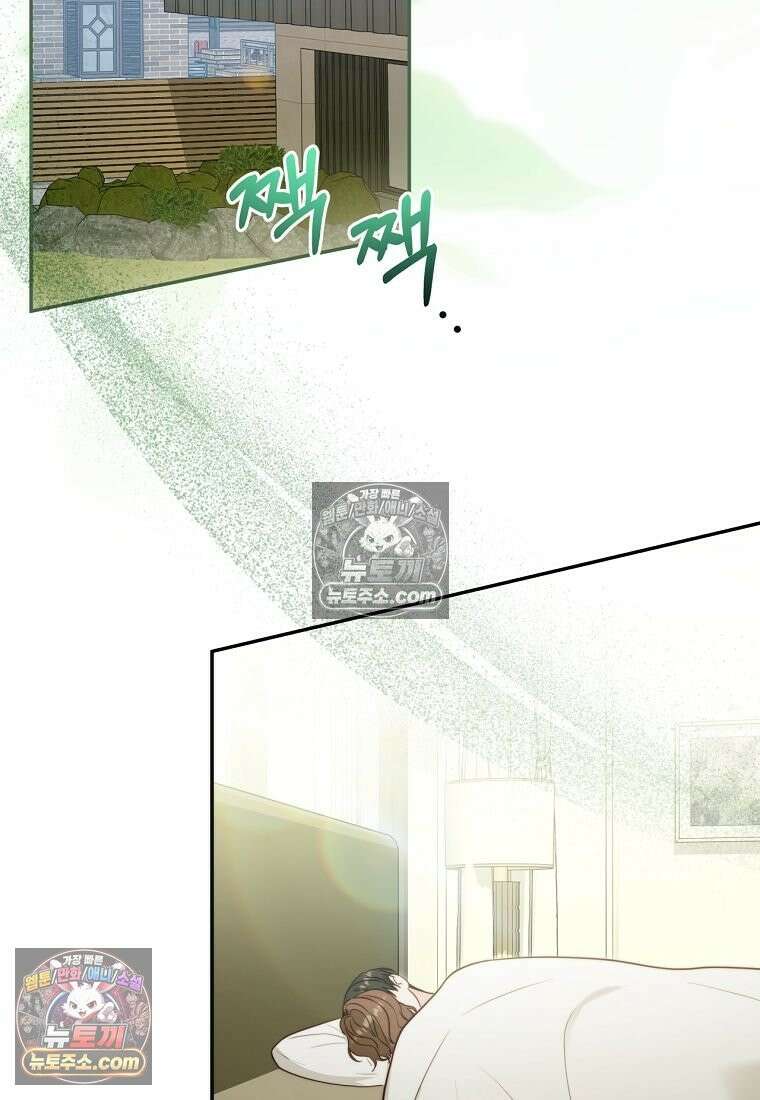 위험한 신혼부부 27화 2