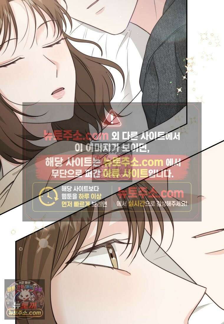 위험한 신혼부부 27화 4