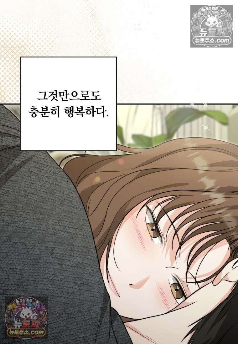 위험한 신혼부부 27화 12
