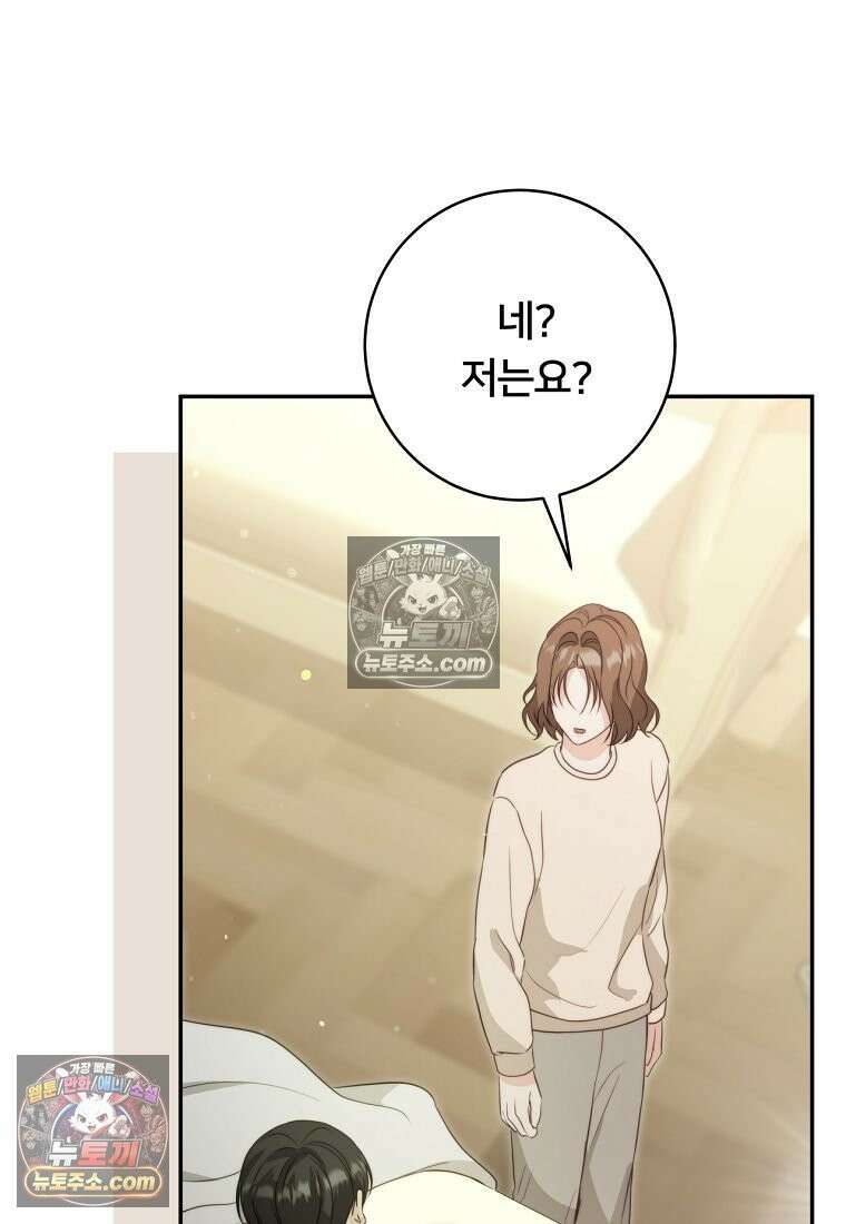 위험한 신혼부부 27화 23