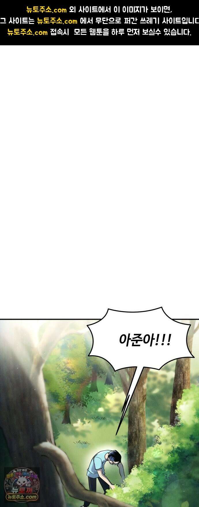 모닥불 친구들 44화 도토리 폭포 1
