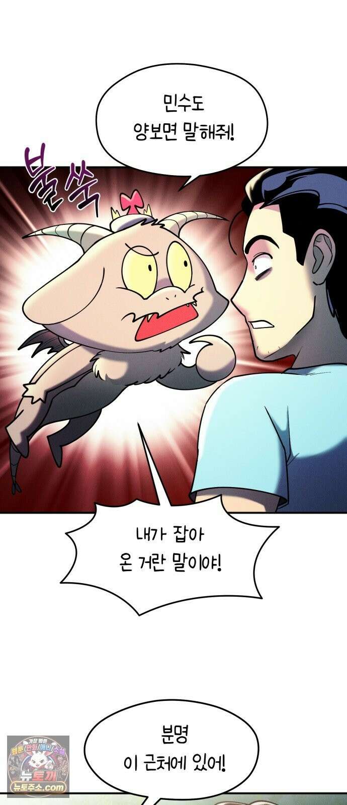 모닥불 친구들 44화 도토리 폭포 13