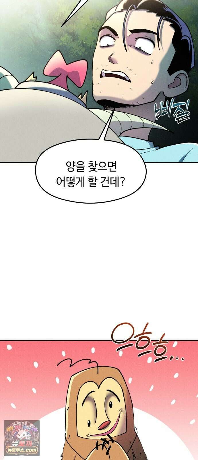 모닥불 친구들 44화 도토리 폭포 14