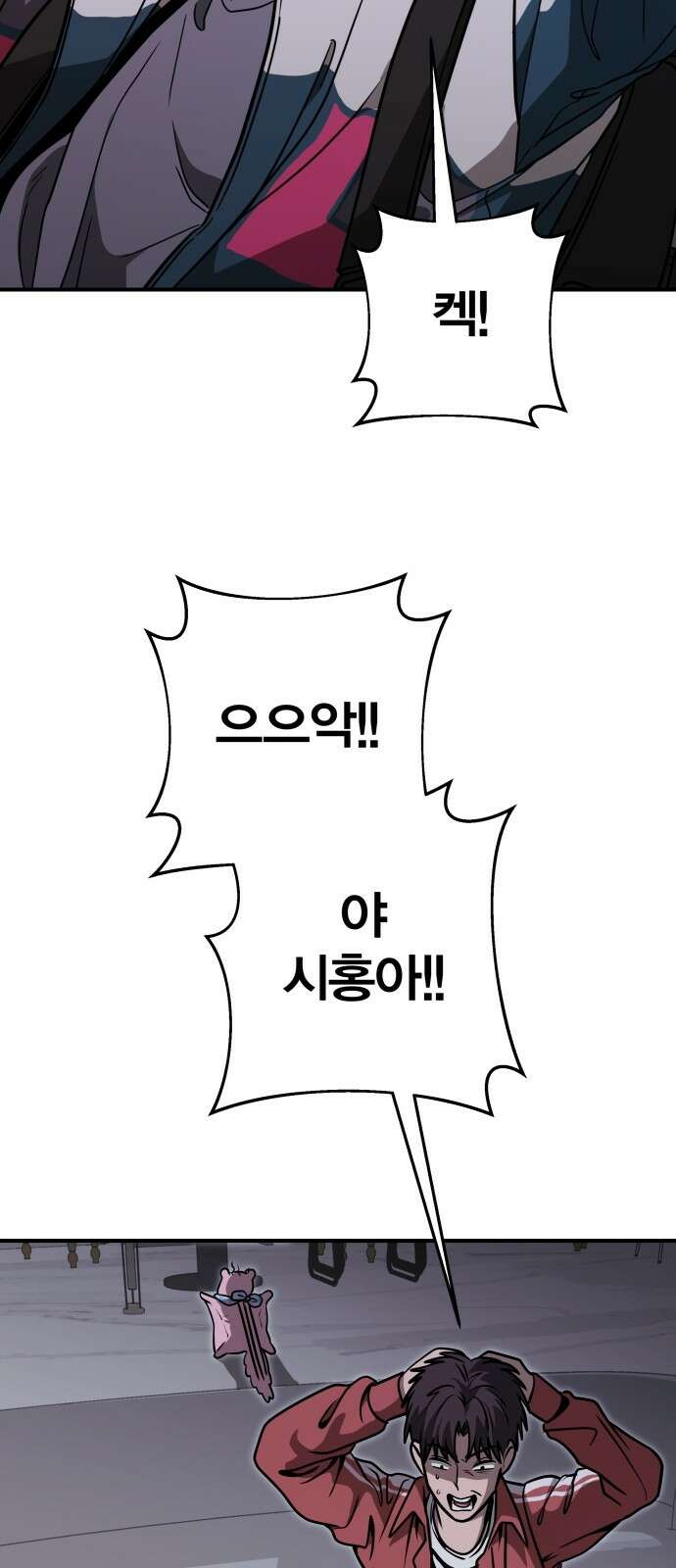 귀여WAR 26． 오월(완) 8