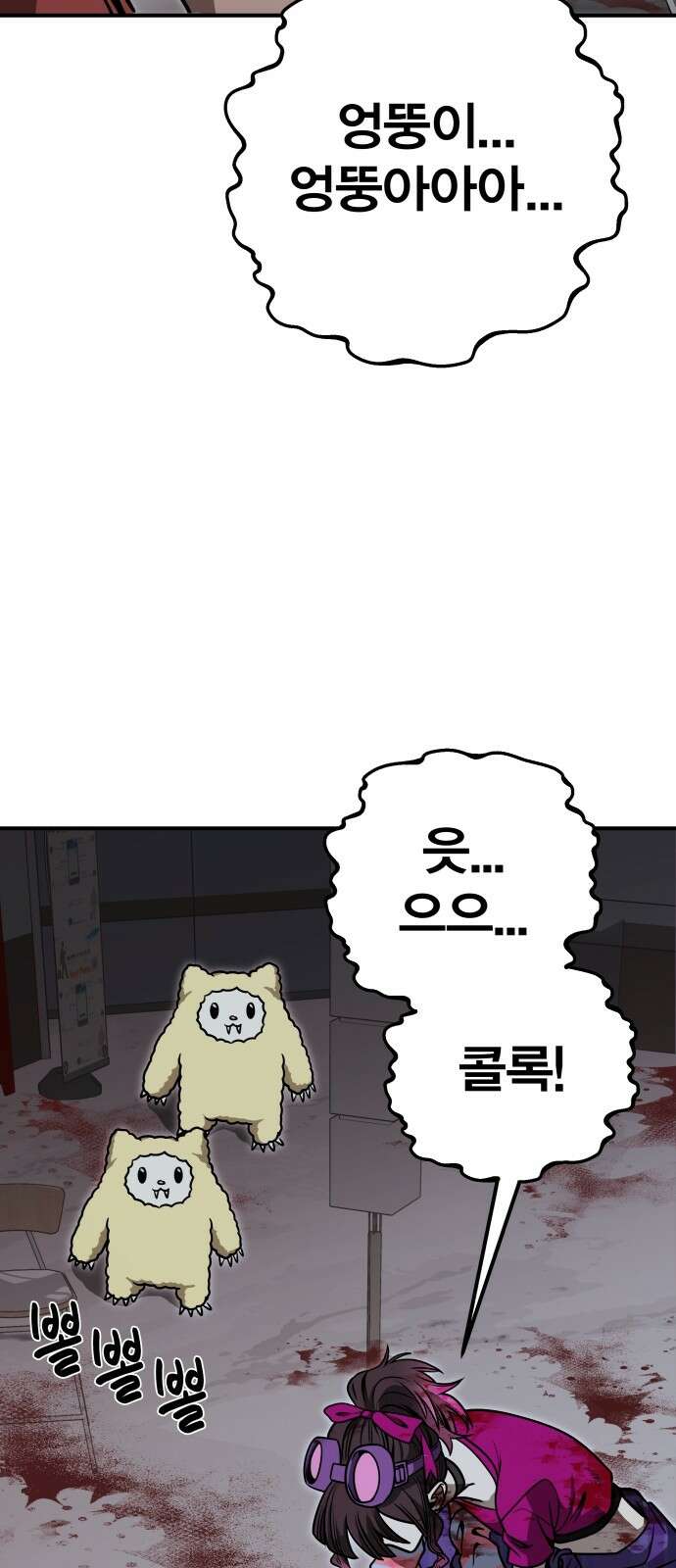 귀여WAR 26． 오월(완) 11