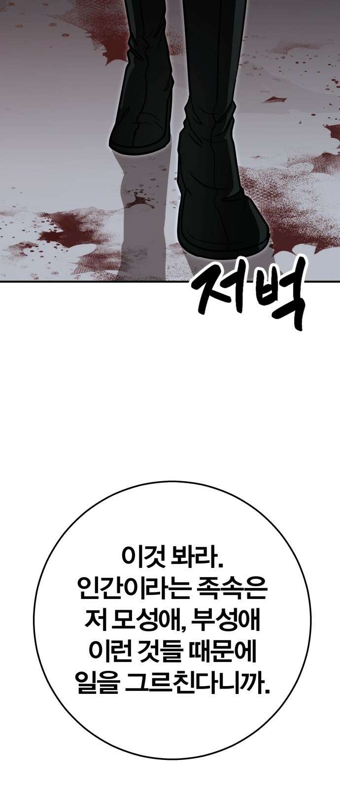 귀여WAR 26． 오월(완) 18