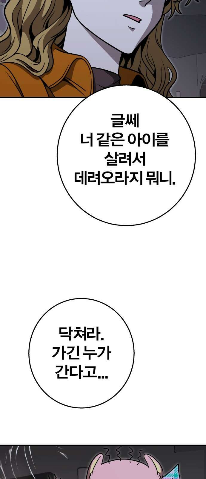 귀여WAR 26． 오월(완) 22