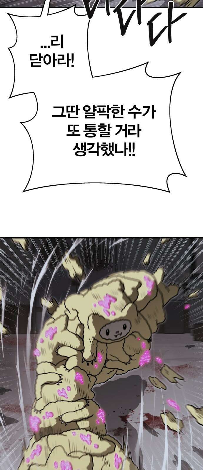 귀여WAR 26． 오월(완) 26