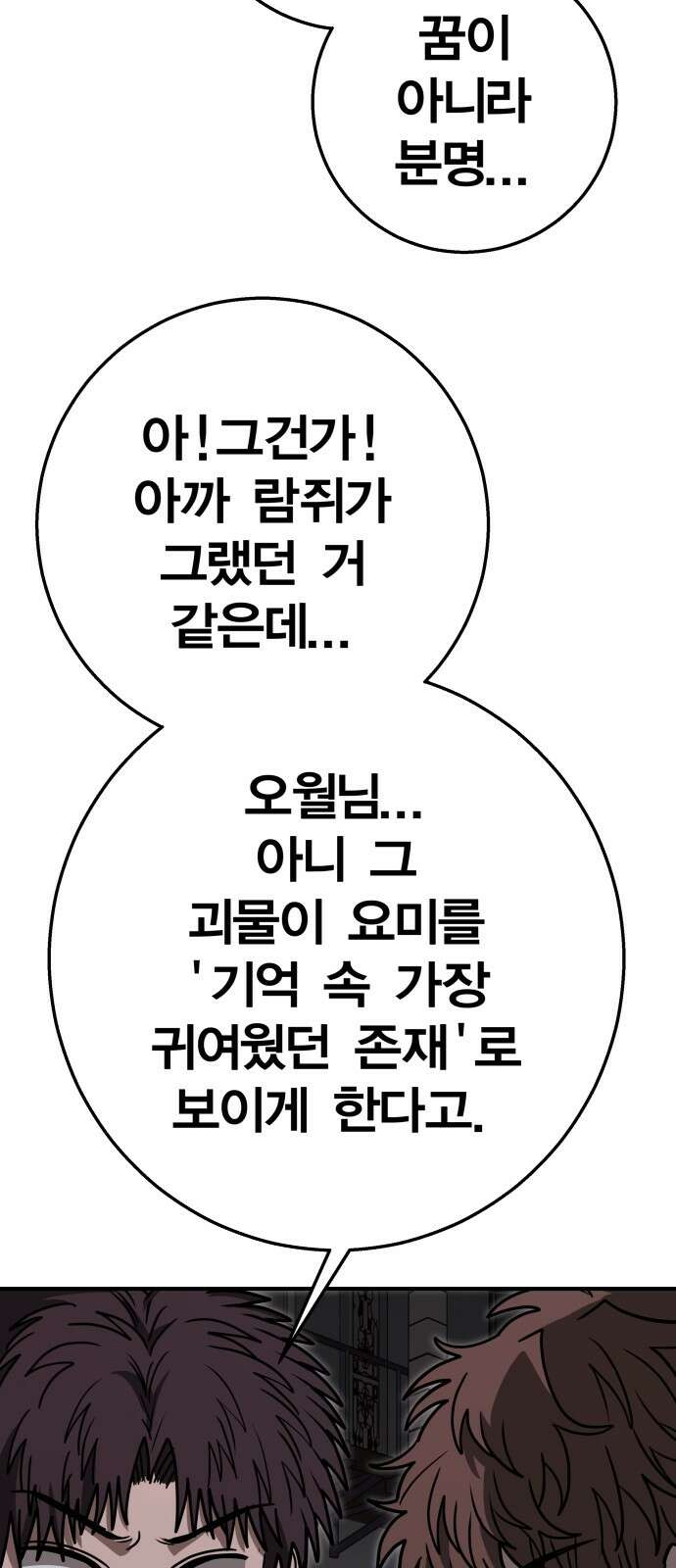 귀여WAR 26． 오월(완) 35