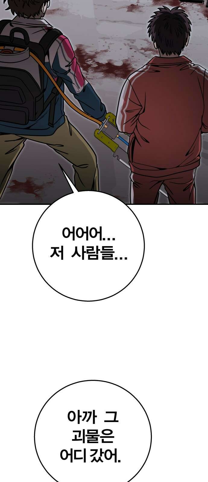 귀여WAR 26． 오월(완) 38