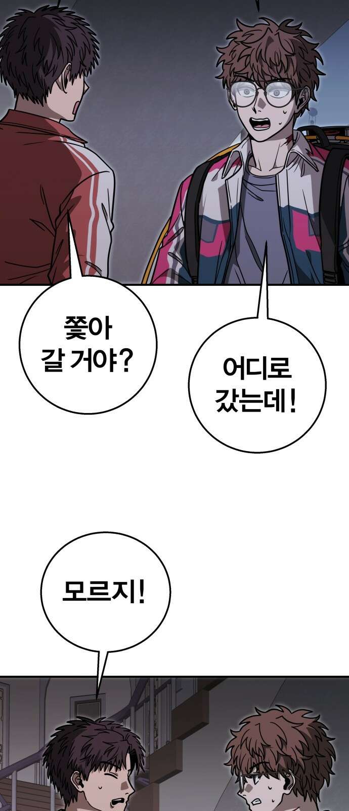 귀여WAR 26． 오월(완) 43
